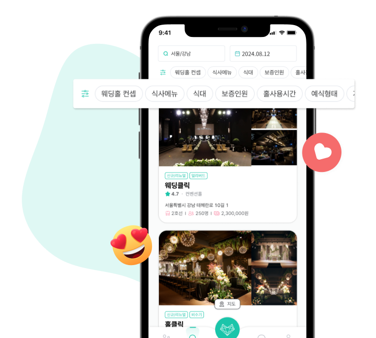 원하는 스타일로 찾는 웨딩홀