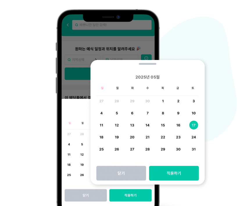 날짜, 시간에 맞는 공실정보 확인 1분 컷!
